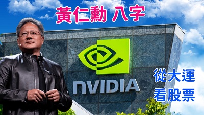 Jensen Huang